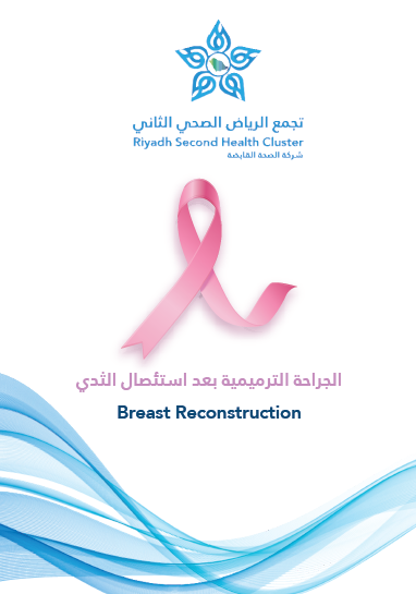 HEM2.18.000640 Breast Reconstruction.pdf